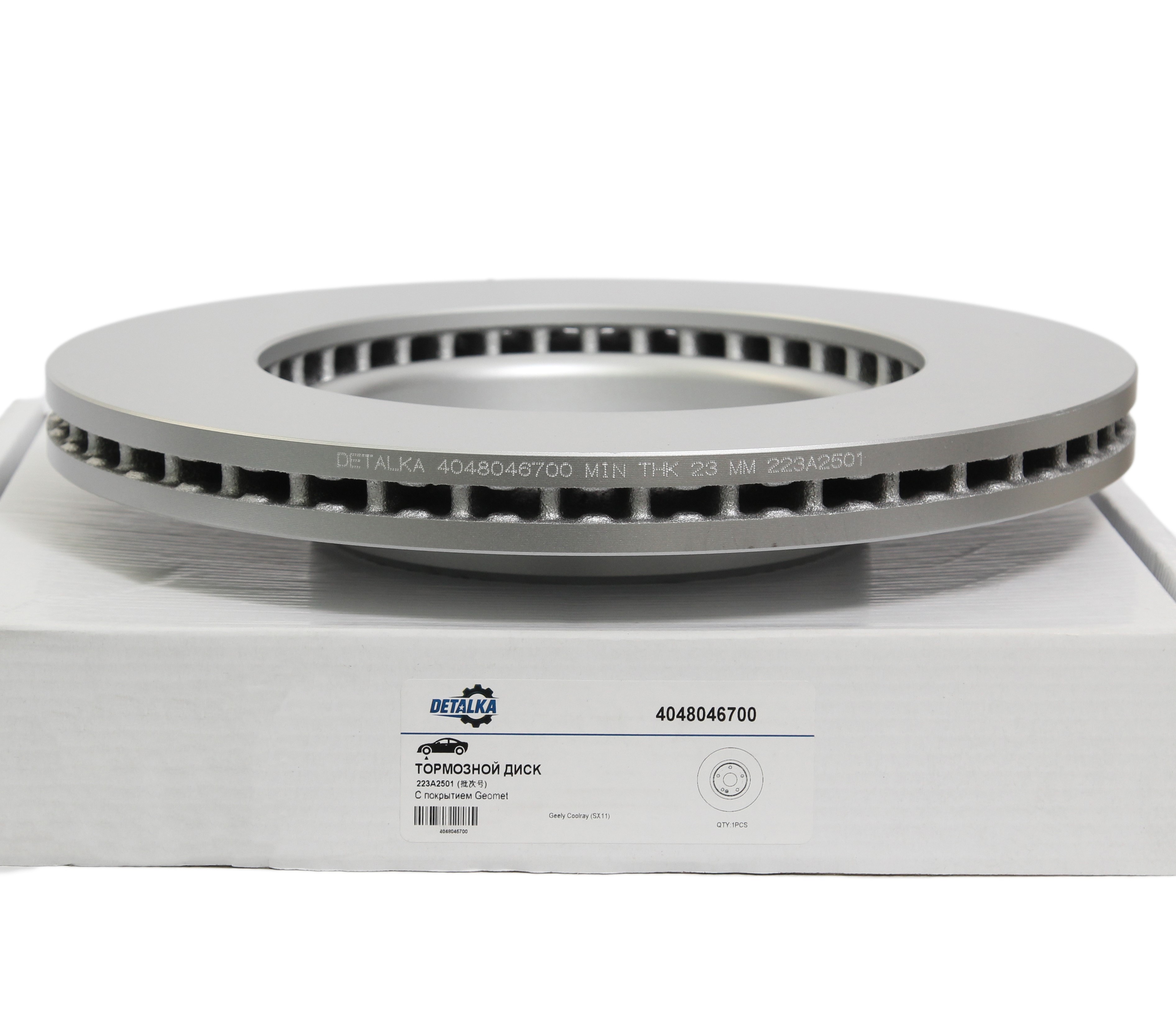 Тормозные диски передние Geely Coolray SX11 - фото 2